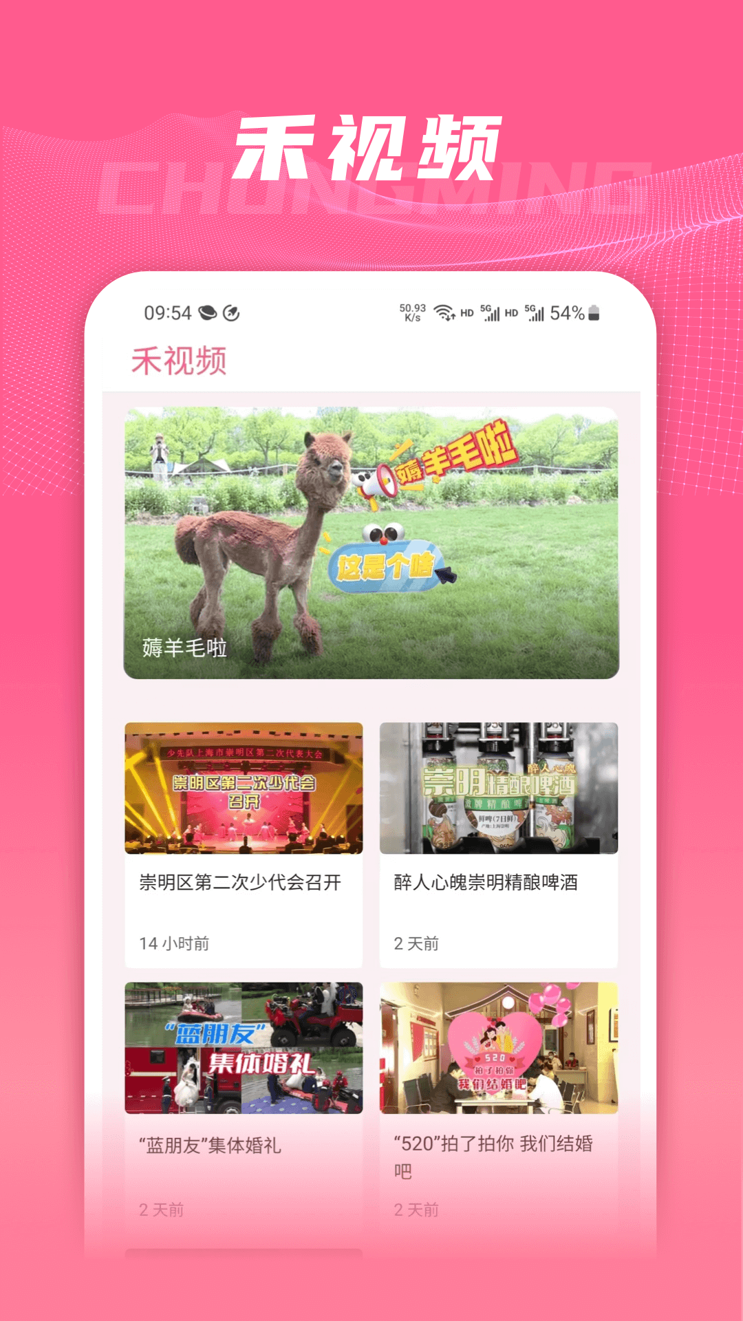 上海崇明
