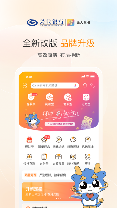 钱大掌柜