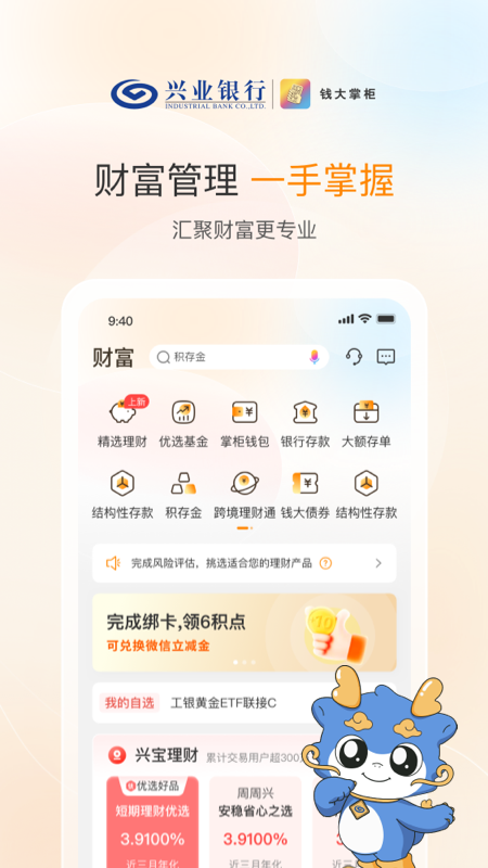 钱大掌柜