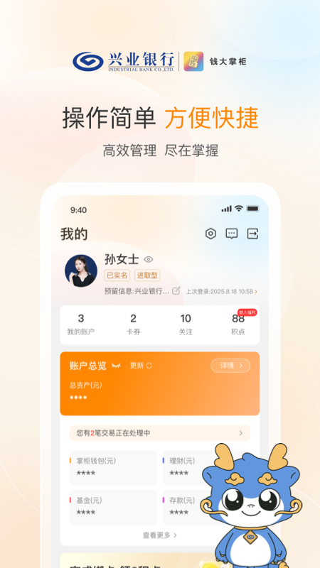 钱大掌柜