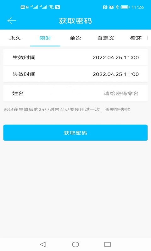 通通锁