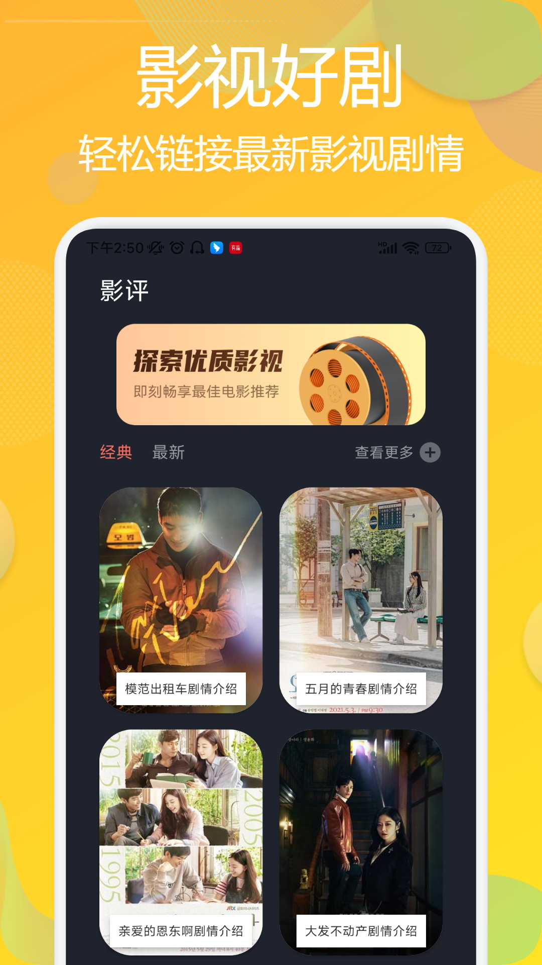 酷酷看剧