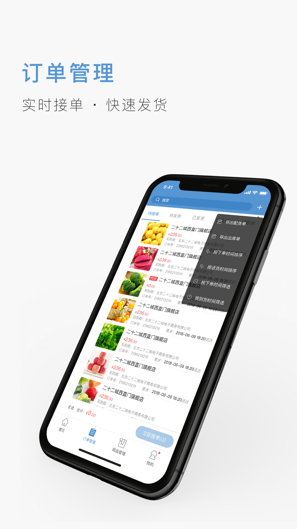 二十二城供应商