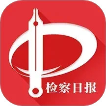 检察日报电脑版1.5.4