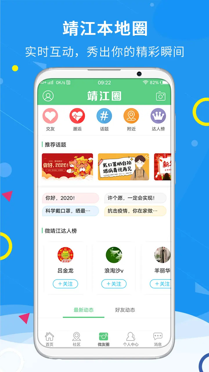 微靖江