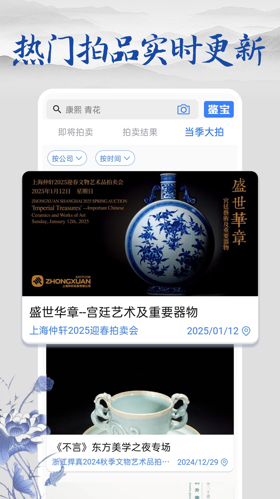 多宝-古瓷宝典