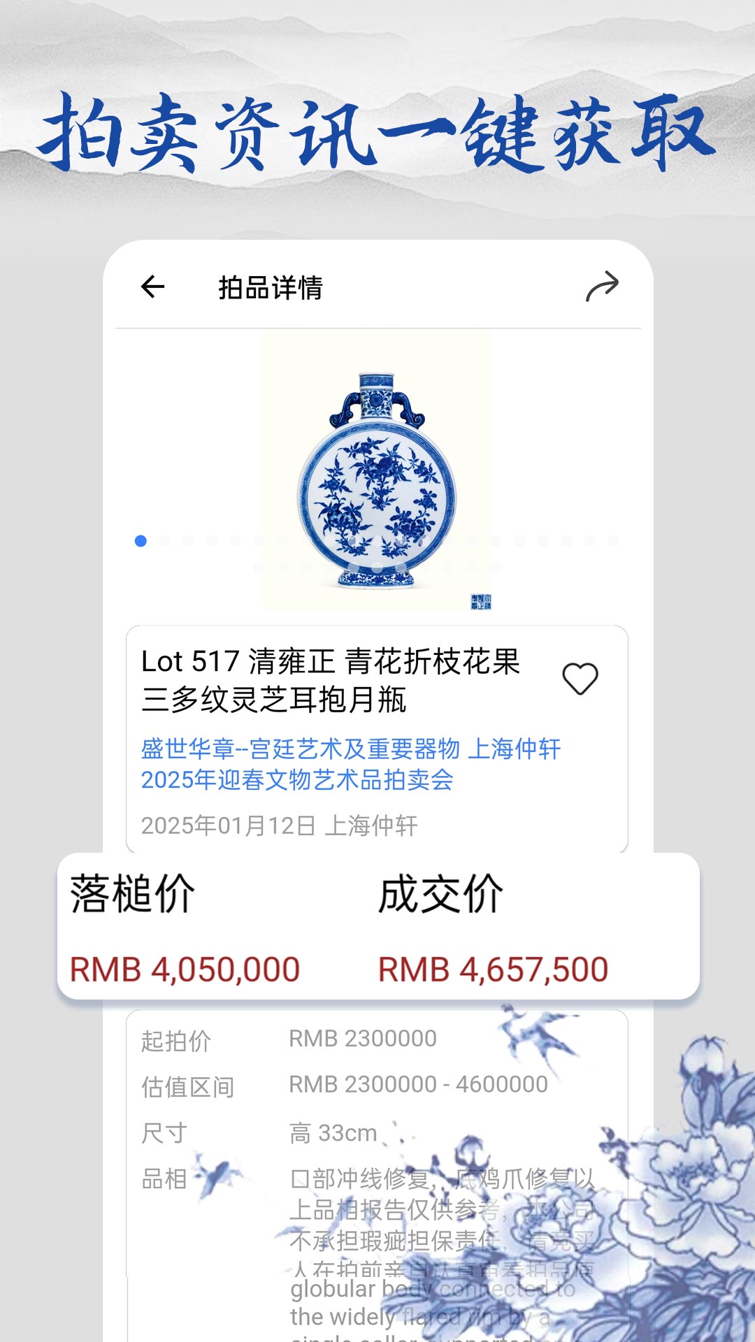 多宝-古瓷宝典
