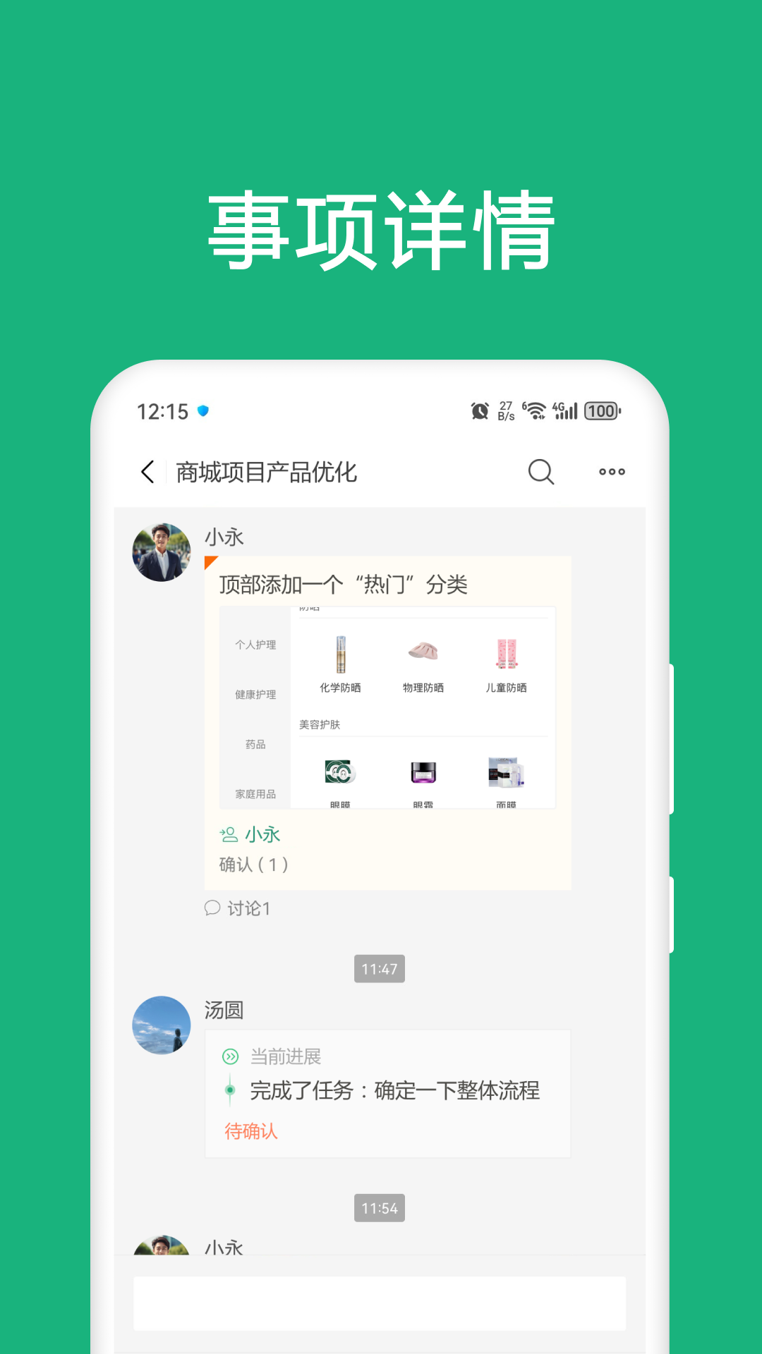 进展