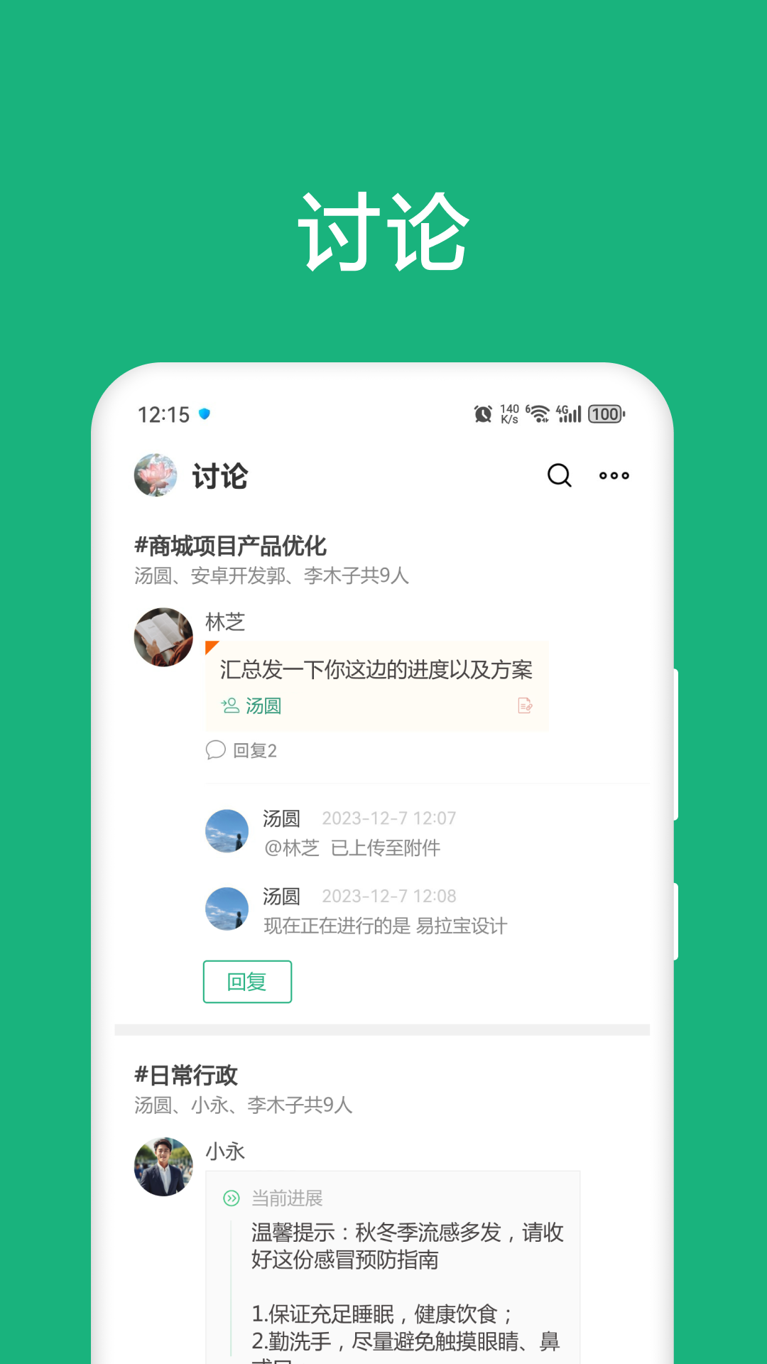 进展