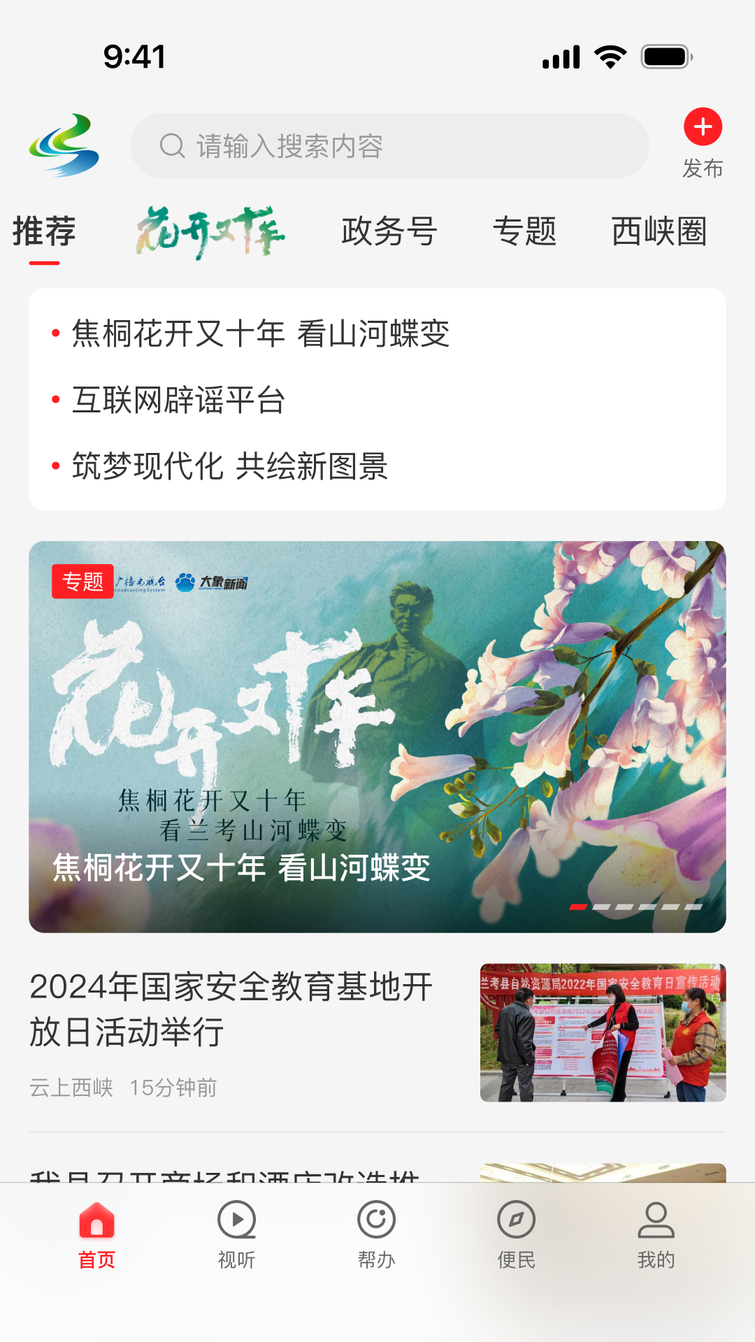 云上西峡