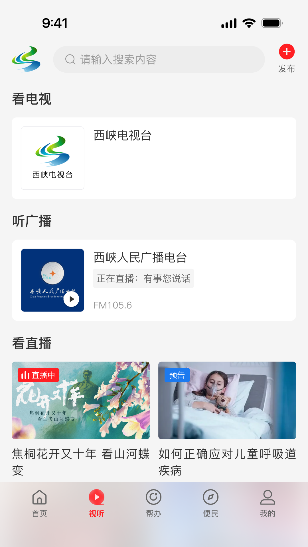云上西峡