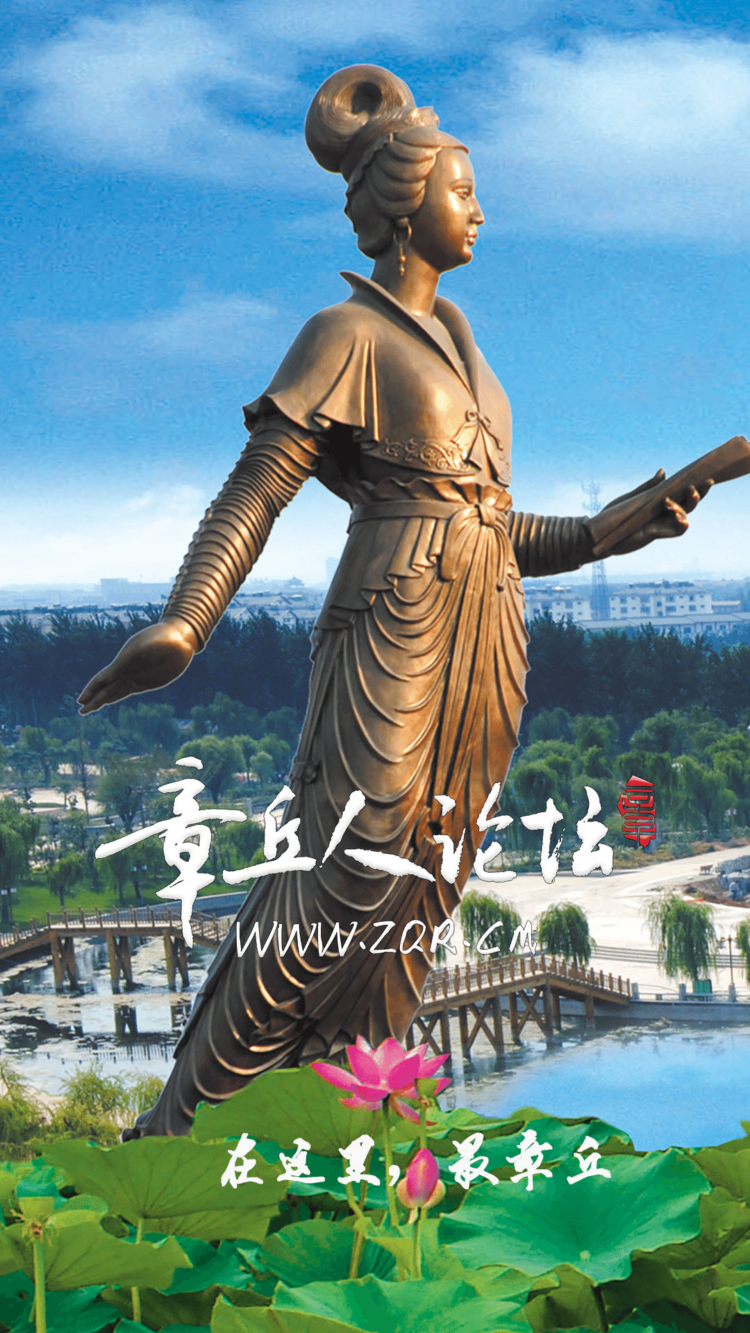 章丘人论坛