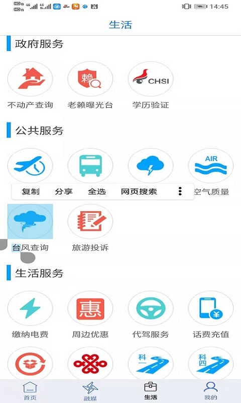 和美南开