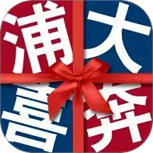 浦大喜奔电脑版