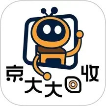 京大大回收
