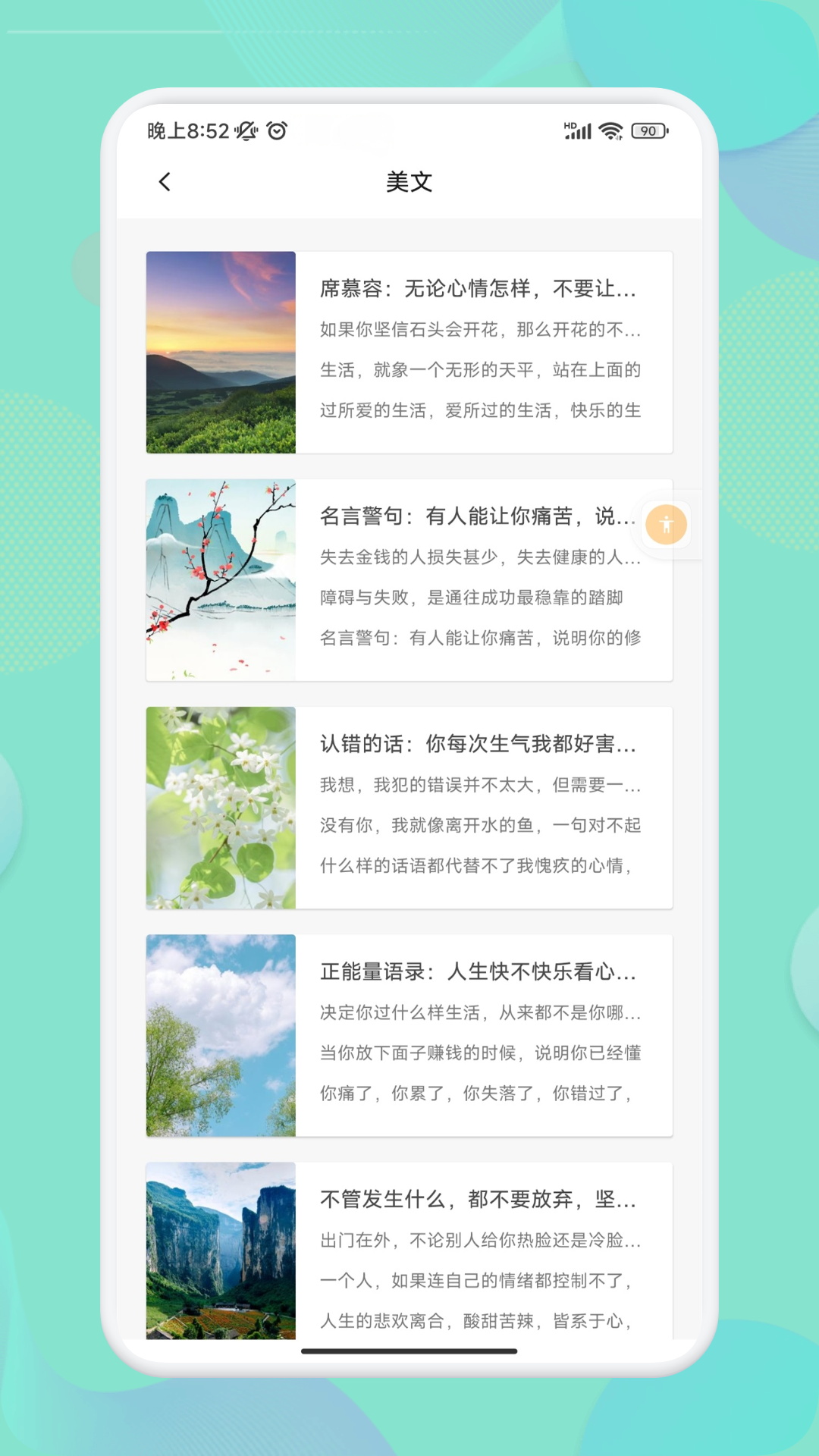 盐神阁