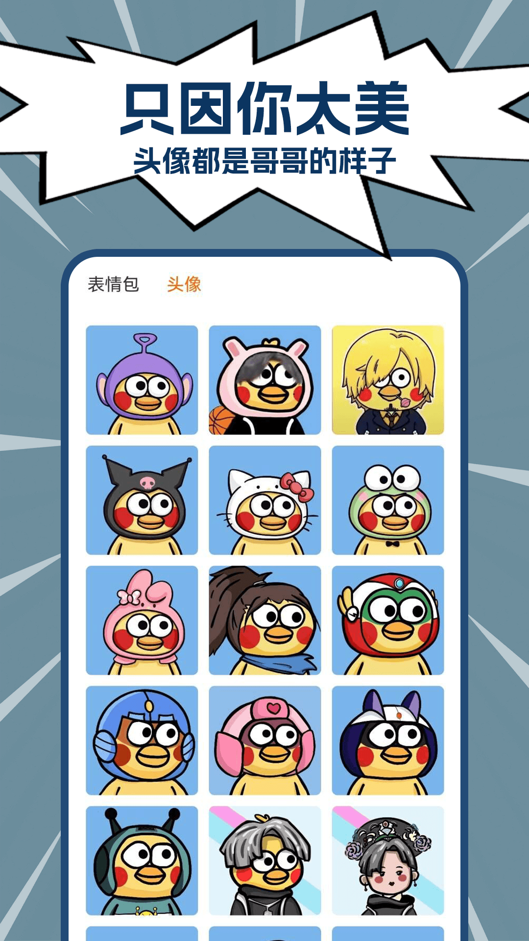 鸡你太美