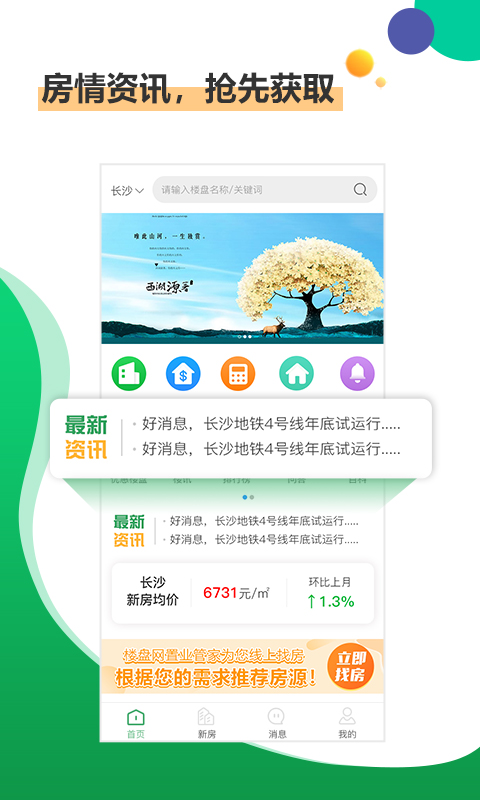 楼盘网