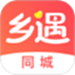 乡遇
