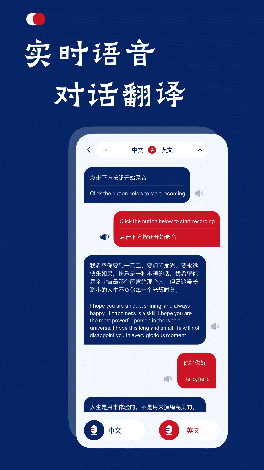 老挝语翻译
