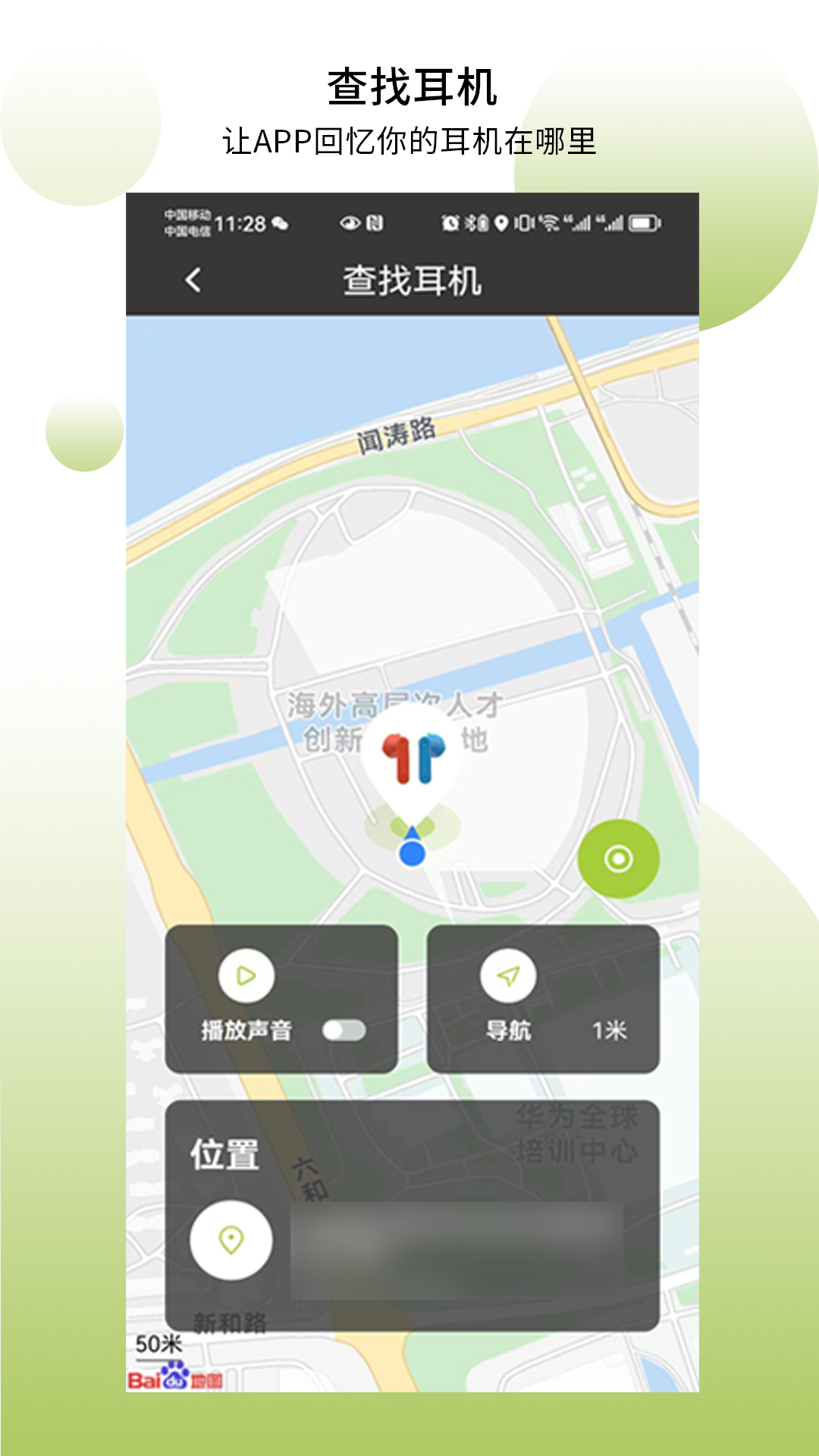 象鼻子