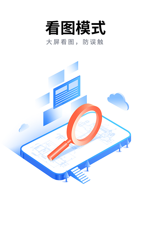 中望CAD看图大师