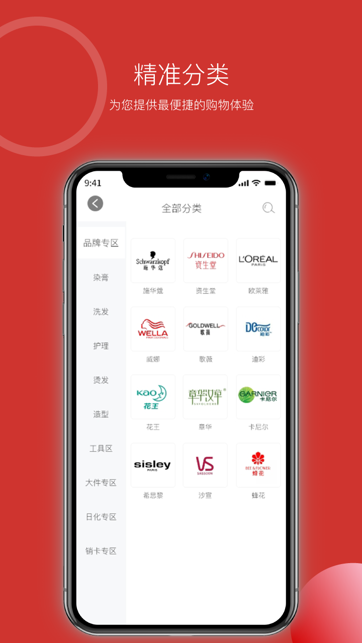 华优源美业联盟