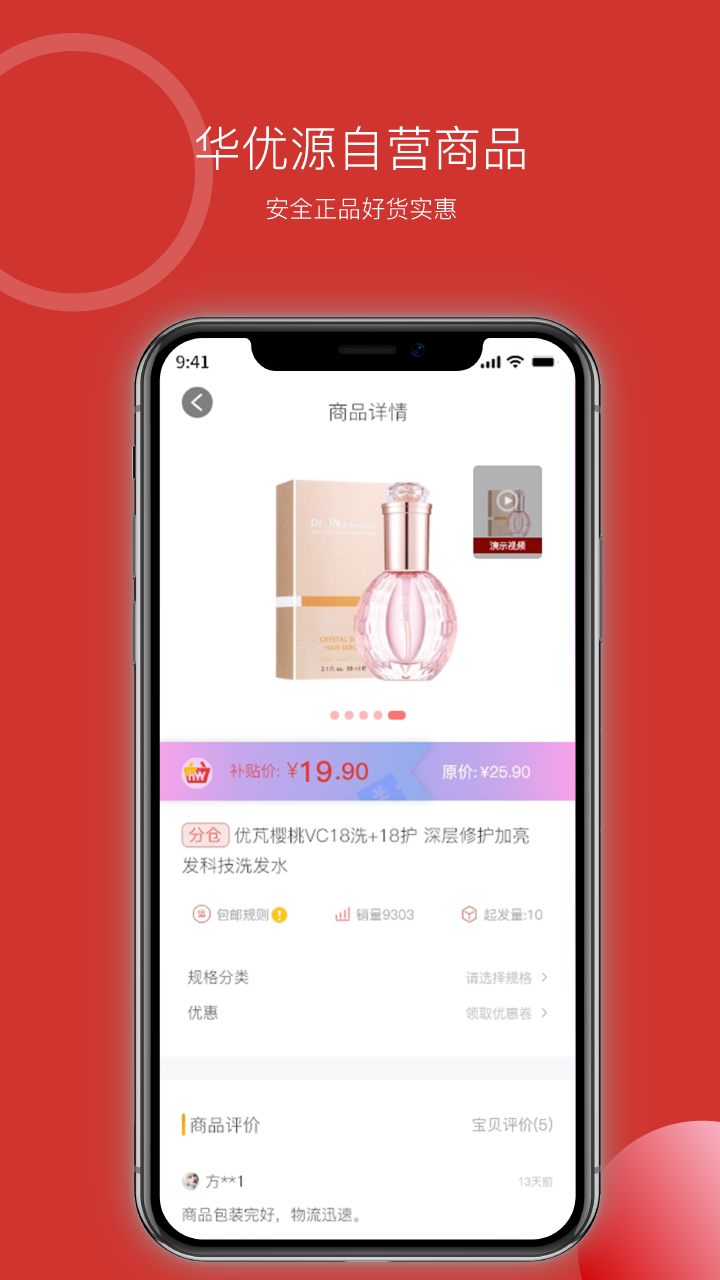 华优源美业联盟