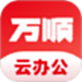 万顺福实体店