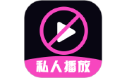 免费私人超清播放器电脑版段首LOGO