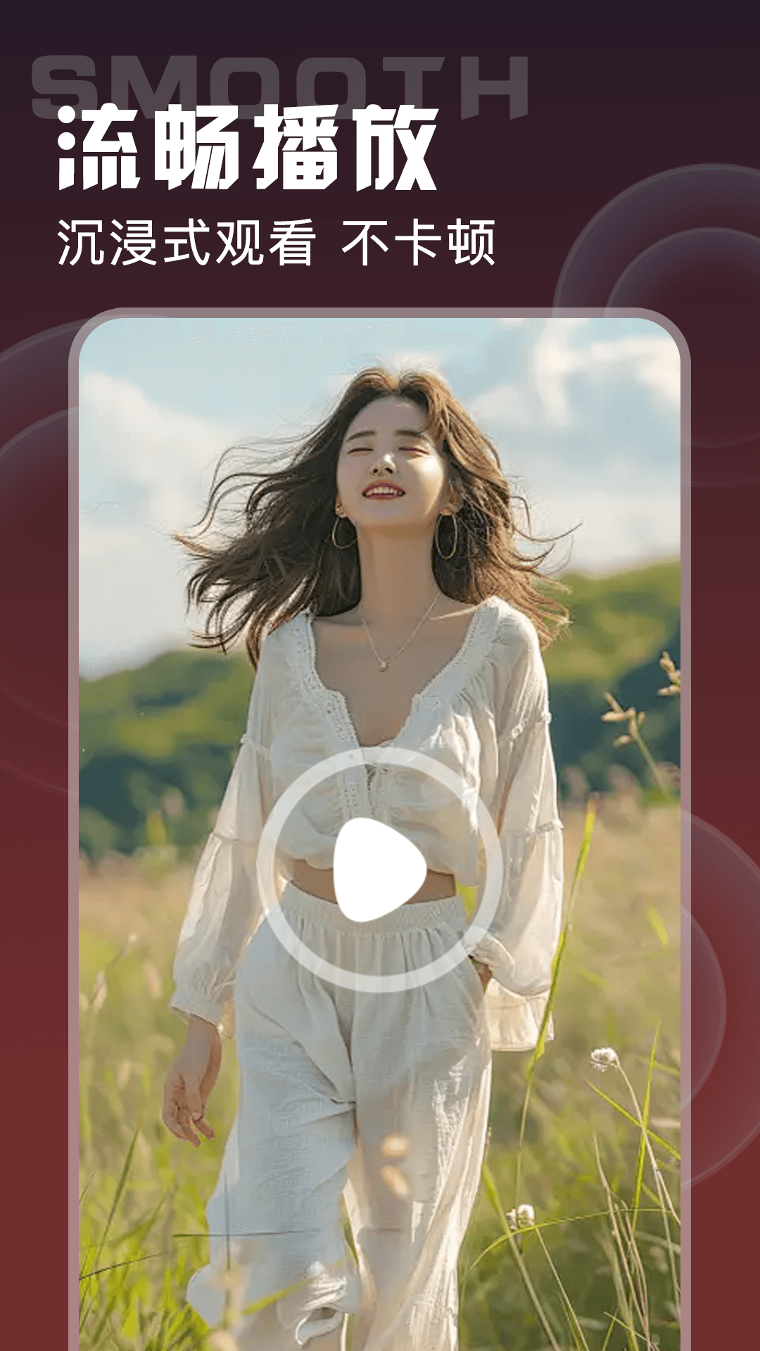 免费私人超清播放器电脑版截图