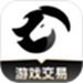 黑马游戏交易-账号收售