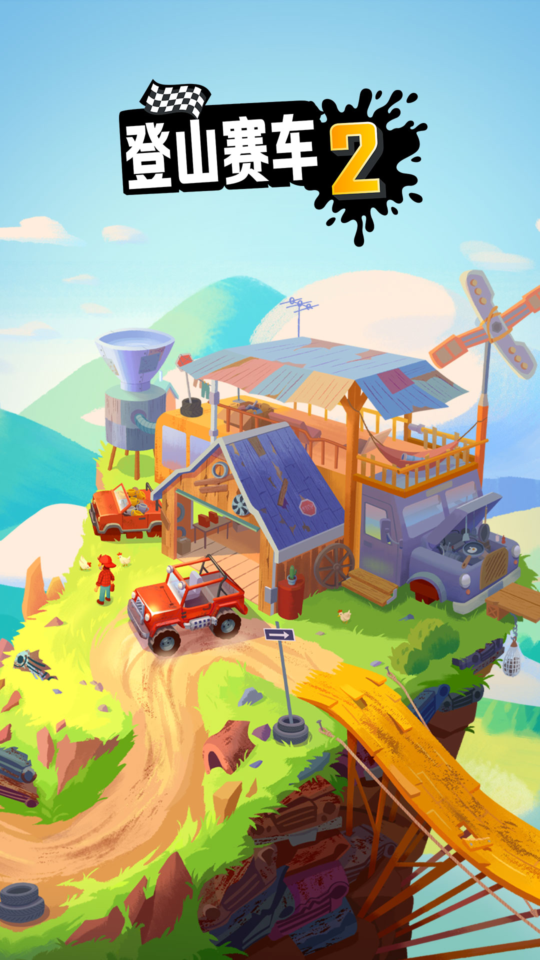 货运江湖司机版