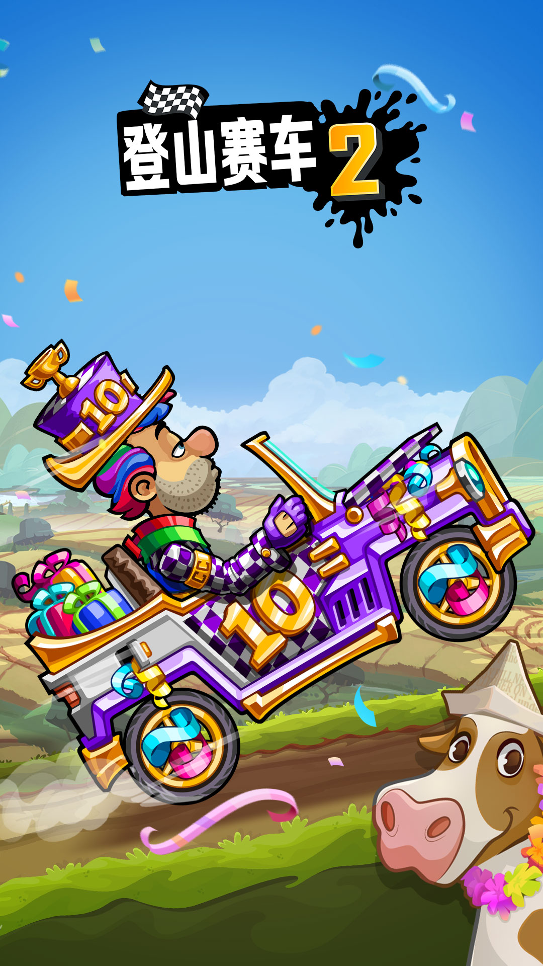 货运江湖司机版