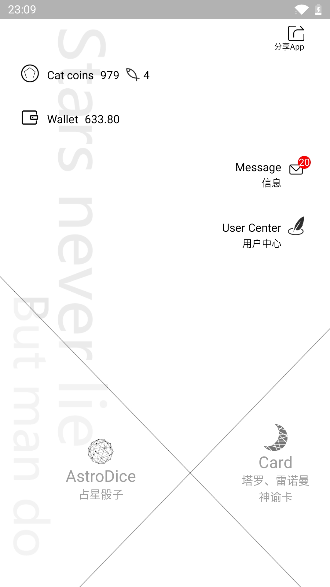 占星猫