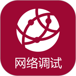 网络调试助手电脑版1.1.51.082011