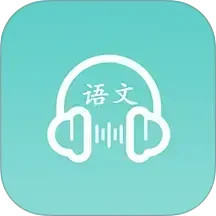 语文听写