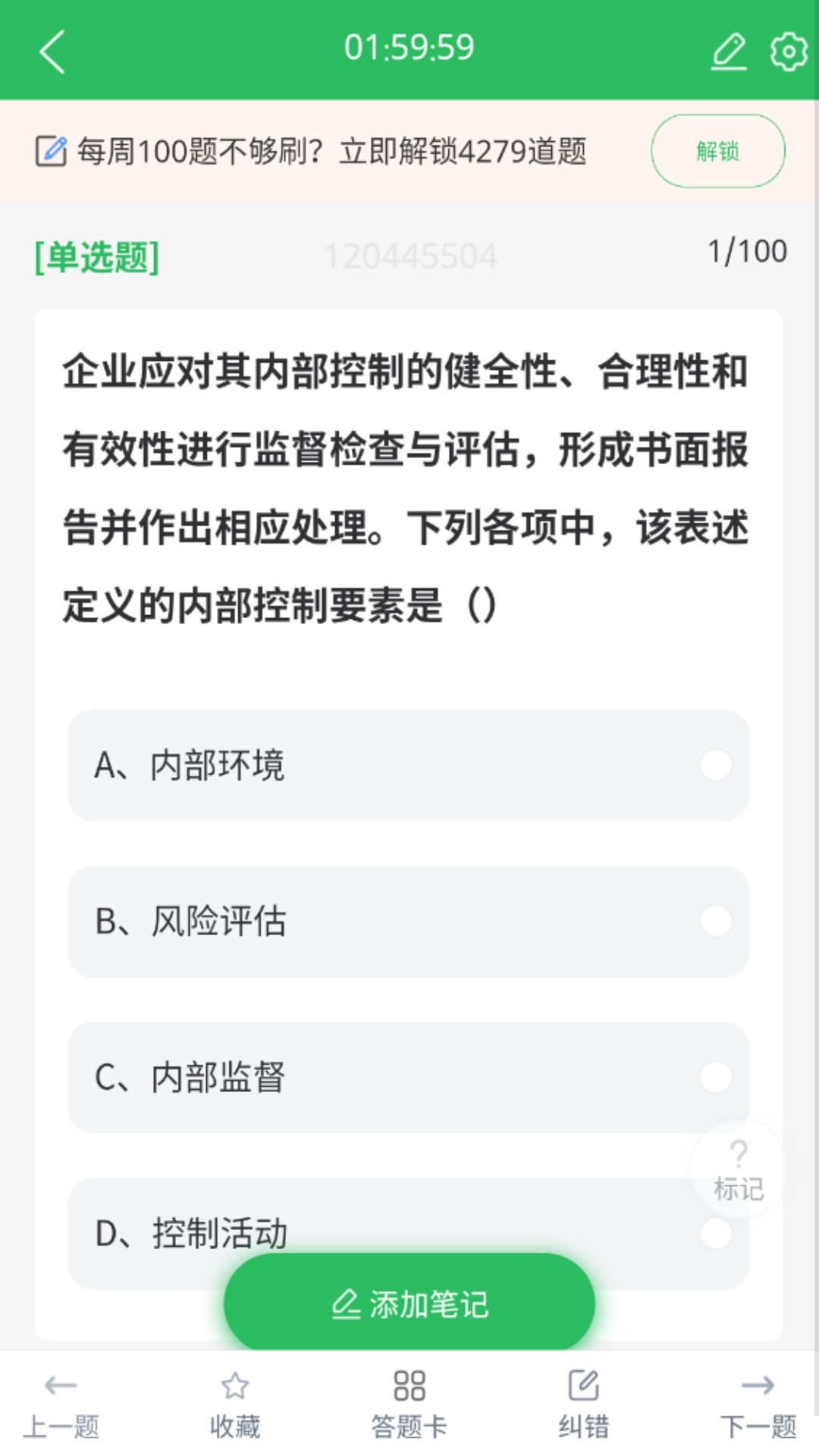 初级会计