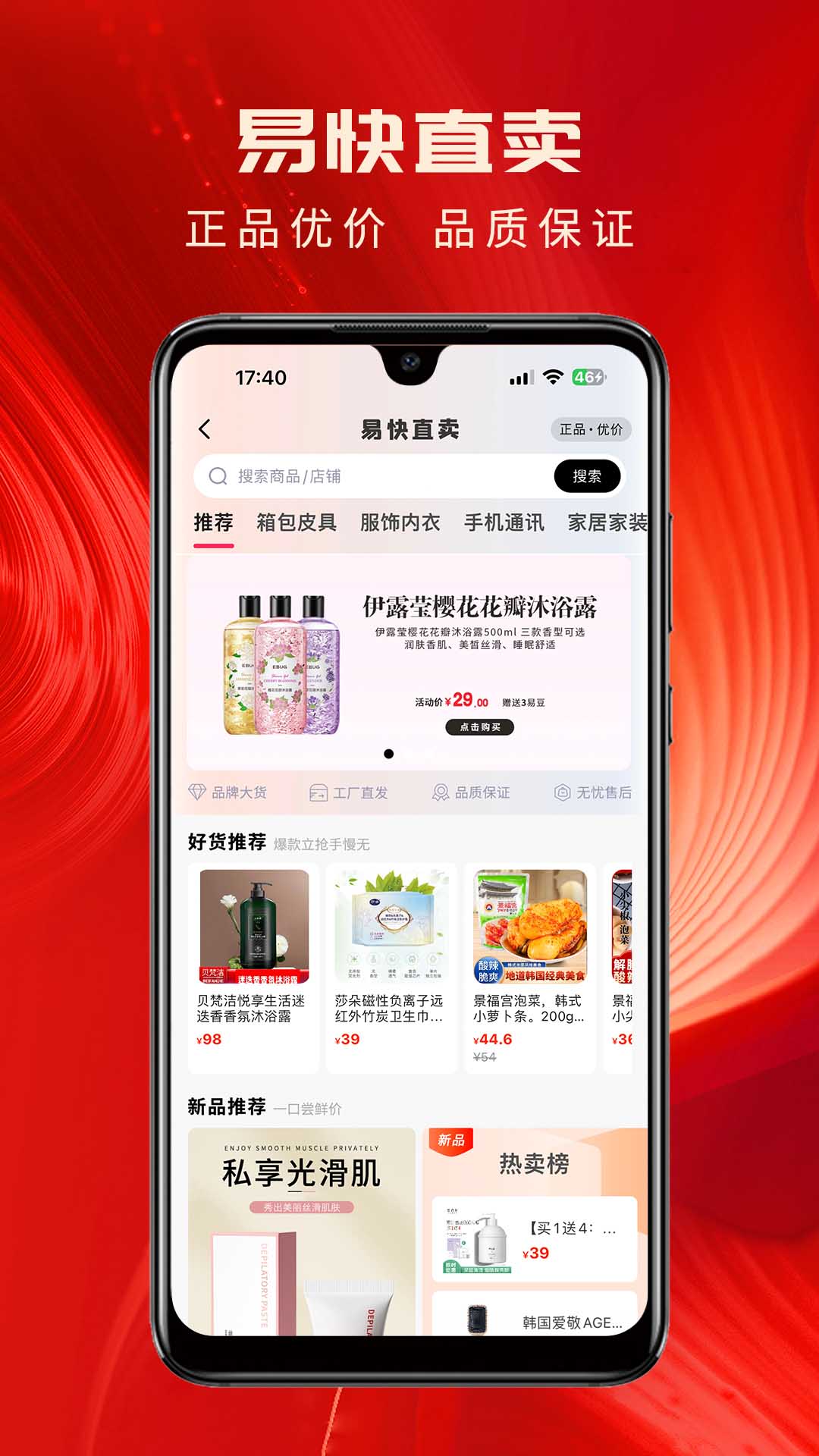 易快网