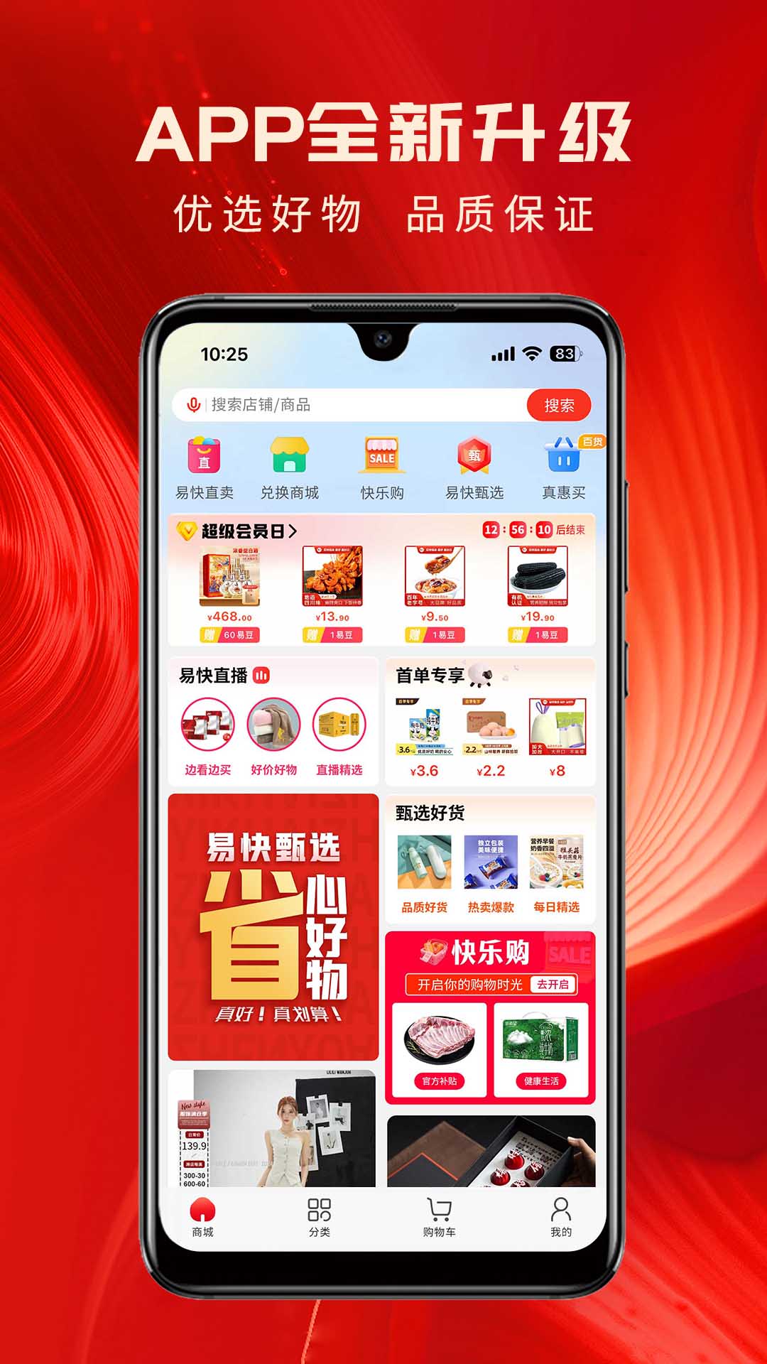 易快网