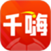 千嗨体育