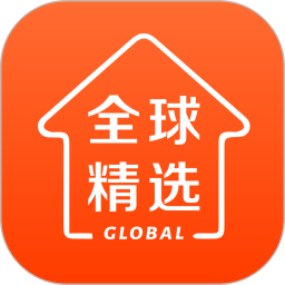 全球家精选电脑版
