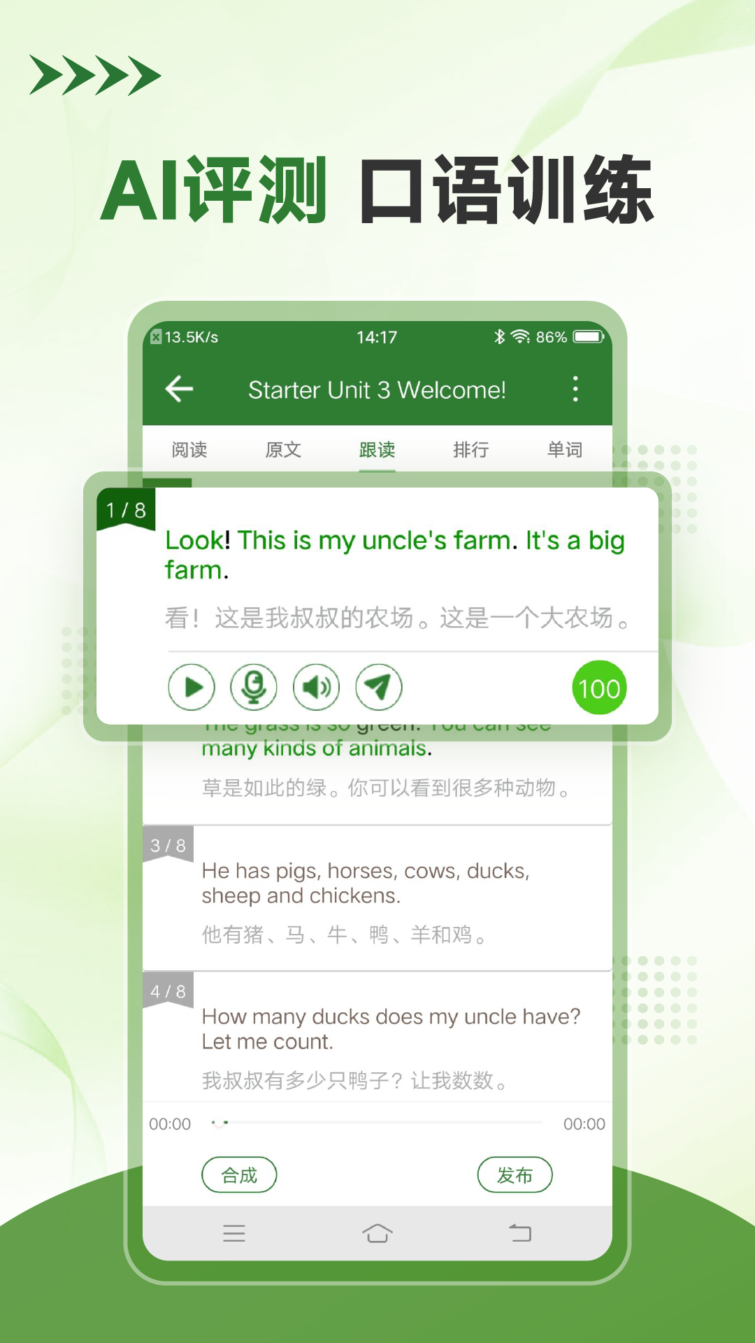 初中英语口语秀