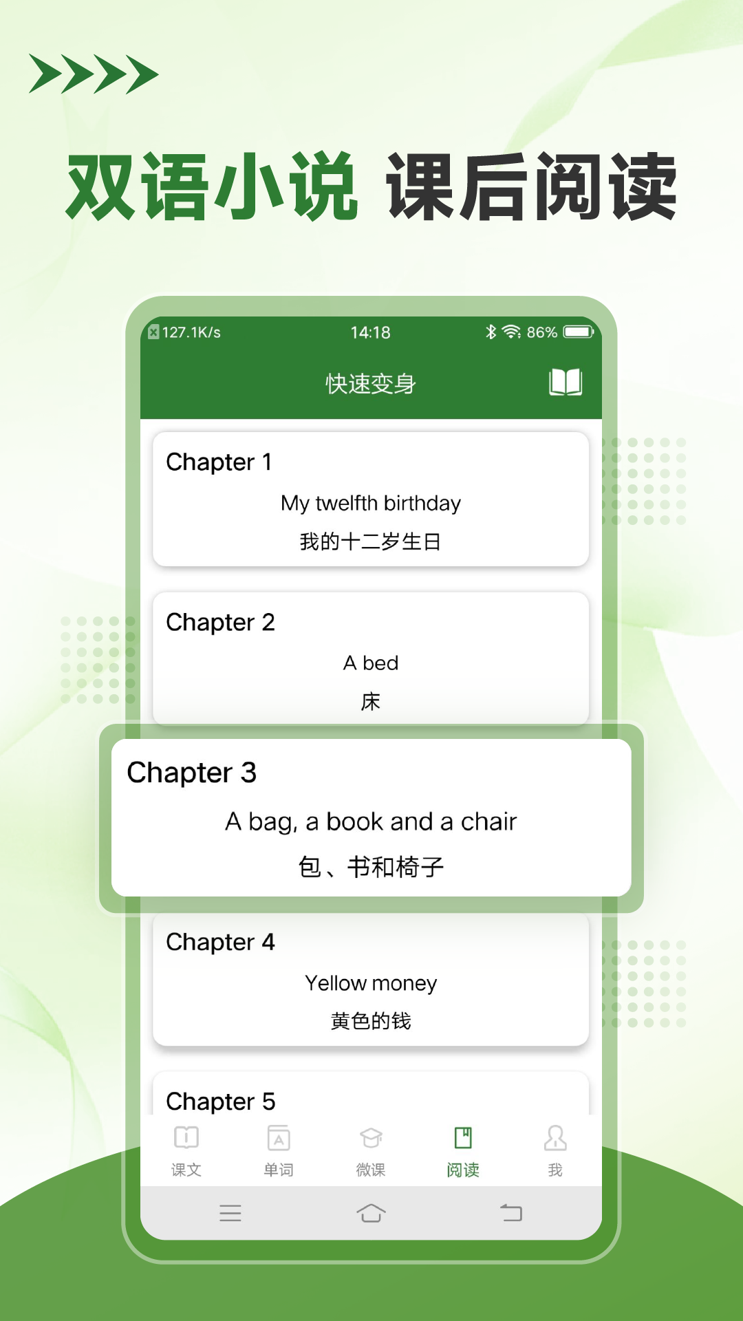 初中英语口语秀