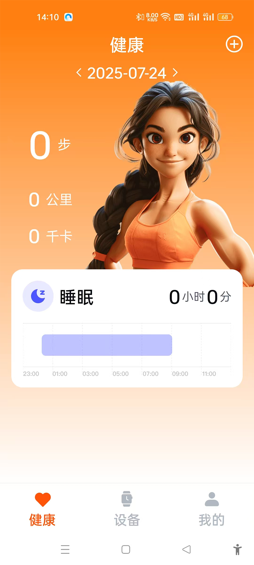 fithere运动手环