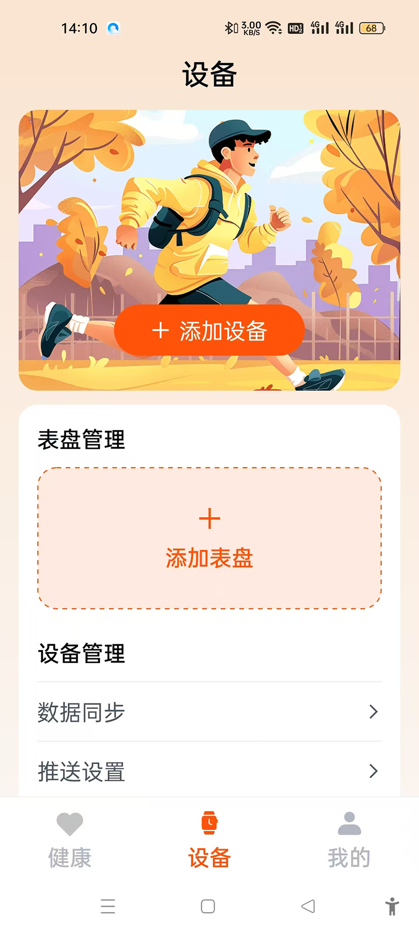 fithere运动手环