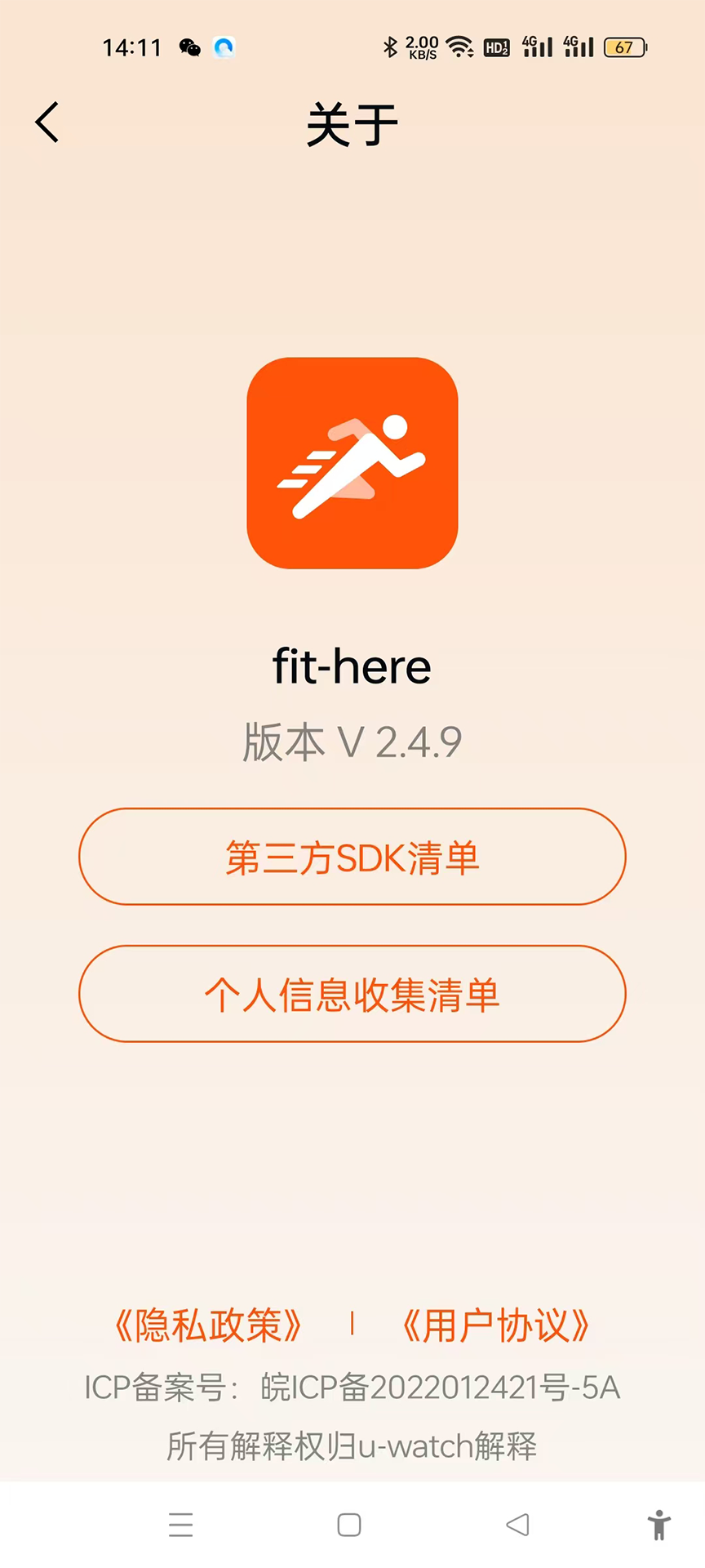 fithere运动手环
