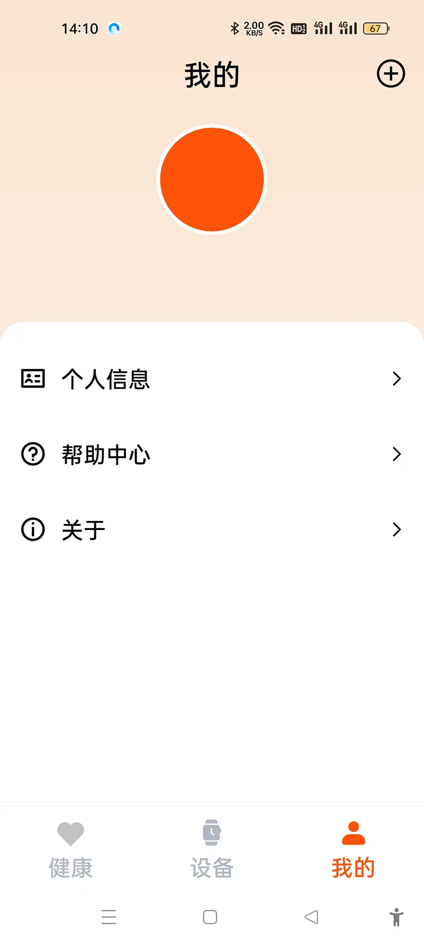 fithere运动手环