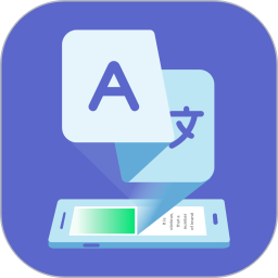 爱译客电脑版