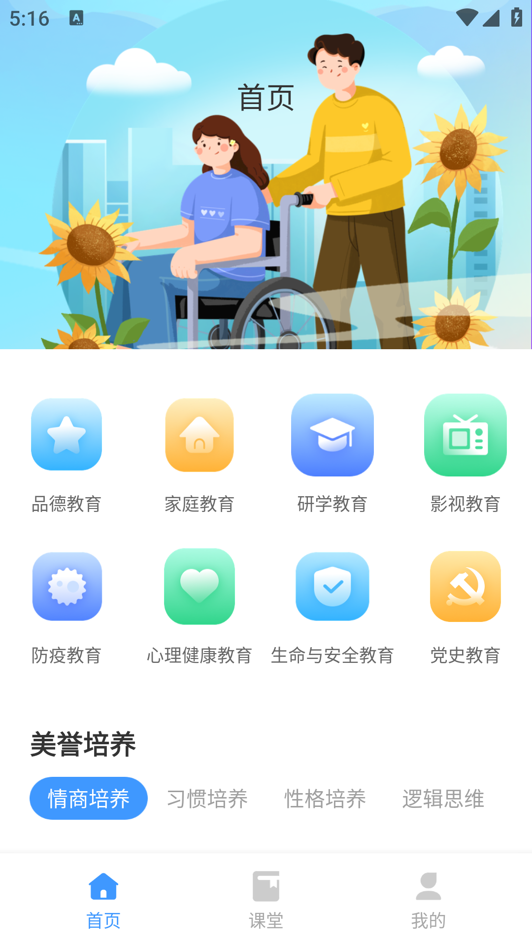 学乐云教学平台